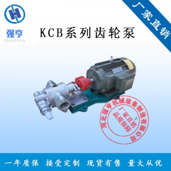KCB小型齿轮泵/润滑油齿轮泵/防爆齿轮泵