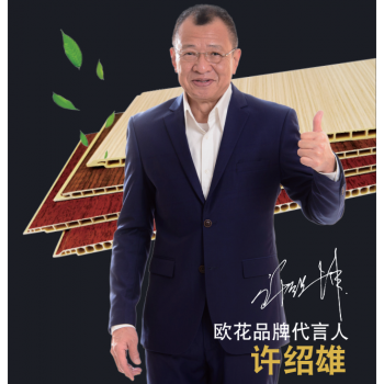 竹木纤维集成墙板