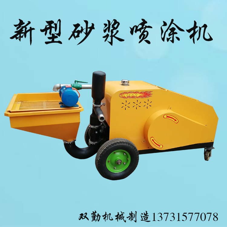 喷涂机4