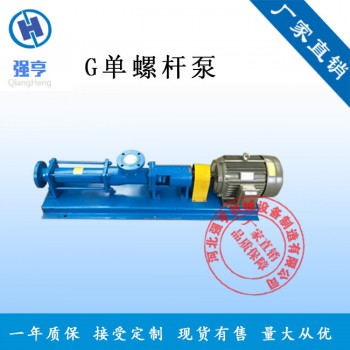 G单螺杆泵/高粘度螺杆泵/不堵塞耐磨螺杆泵