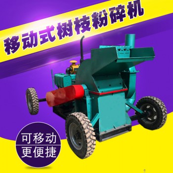 多功能锯末粉碎机