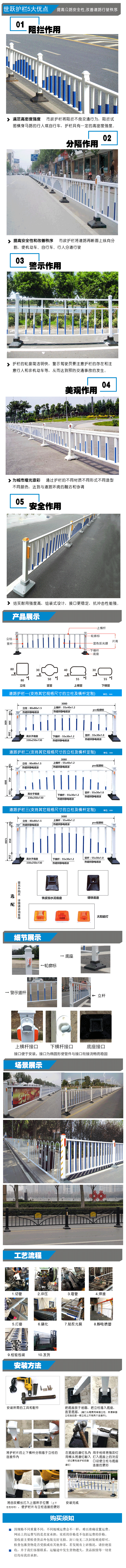 市政道路护栏表单页_02