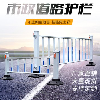 市政护栏/道路护栏/锌钢道路护栏/市政道路护栏/京式道路护栏