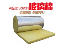 贴铝箔保温玻璃棉卷毡多少钱一平米