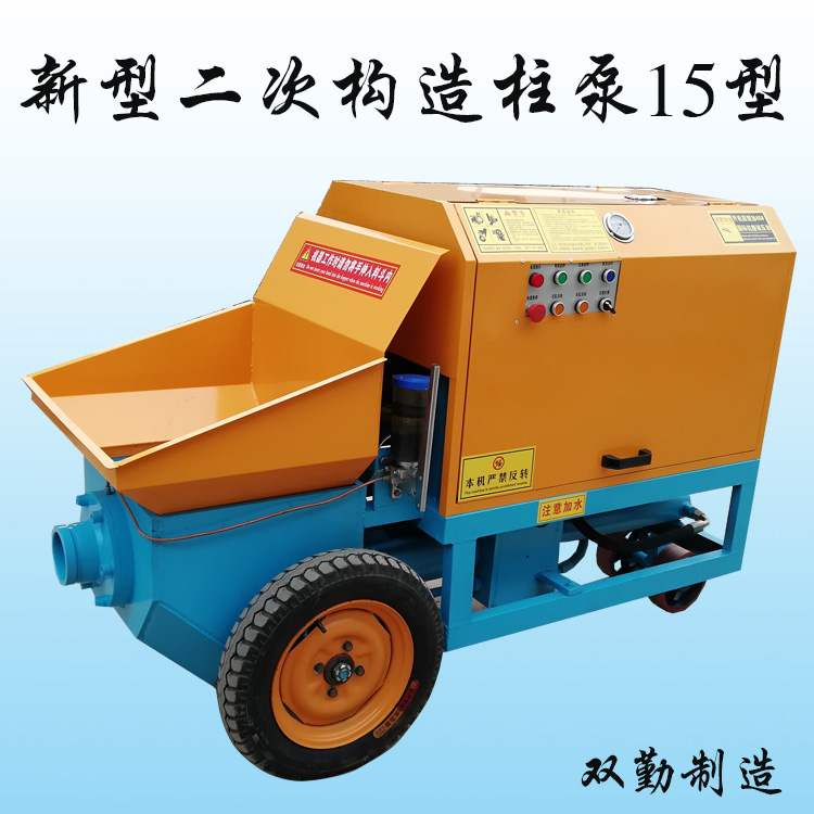 新泵1