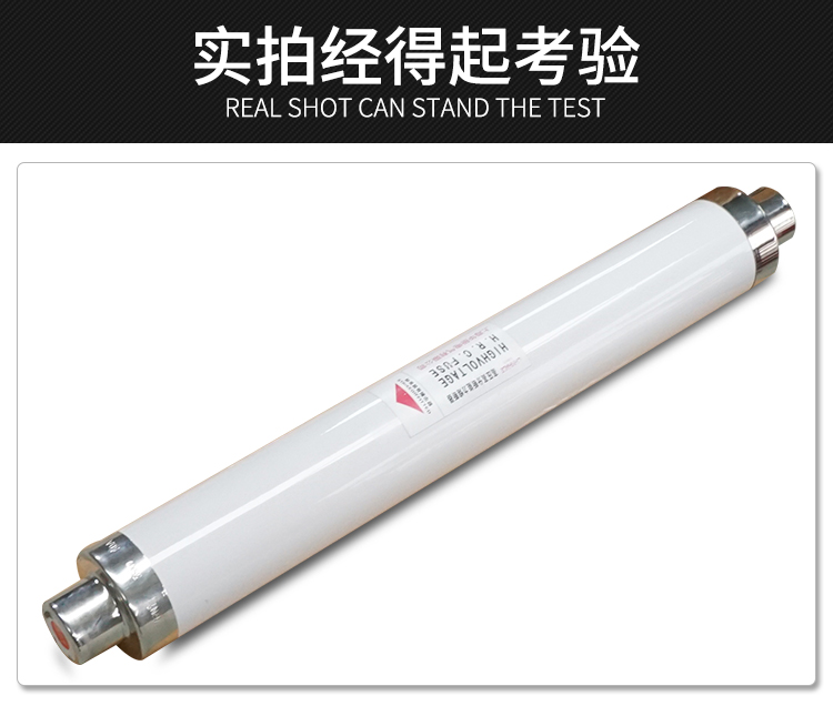 华册电气 高压高分断能力熔断器 XRNT1-40.5KV/2A 熔管 35KV熔断器 直销示例图6