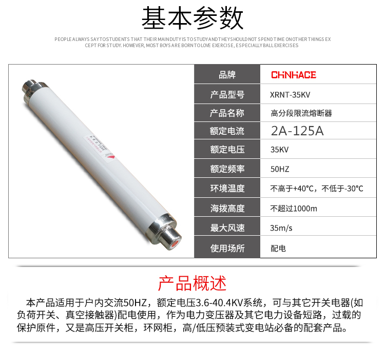 华册电气 高压高分断能力熔断器 XRNT1-40.5KV/2A 熔管 35KV熔断器 直销示例图4