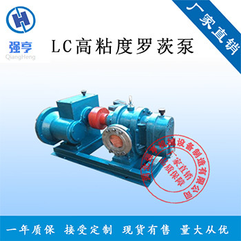 LCW高粘度罗茨泵/输沥青泵/冷凝油泵/酵母泵