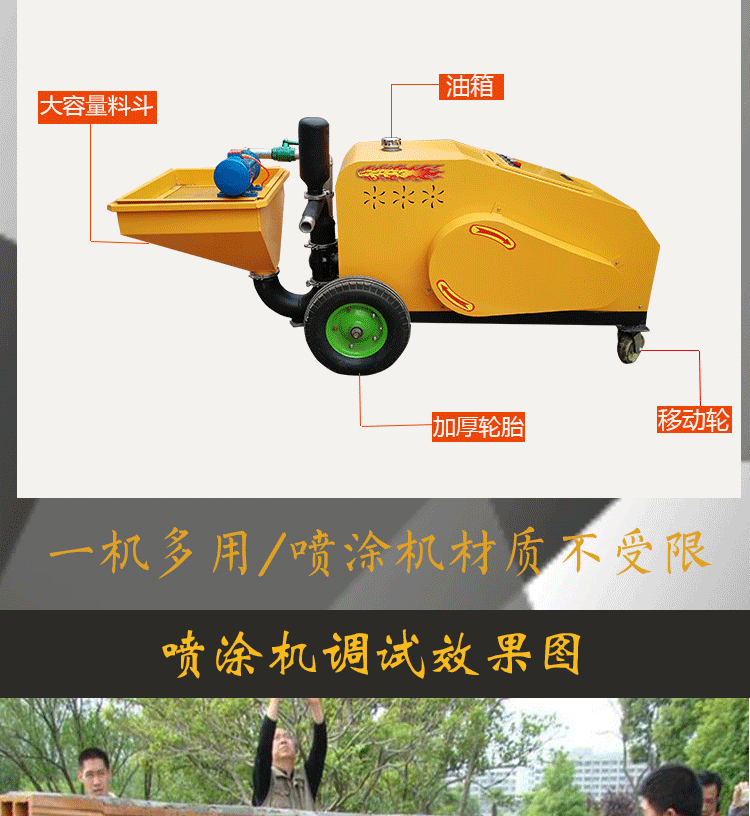 喷涂机详情页切片_03