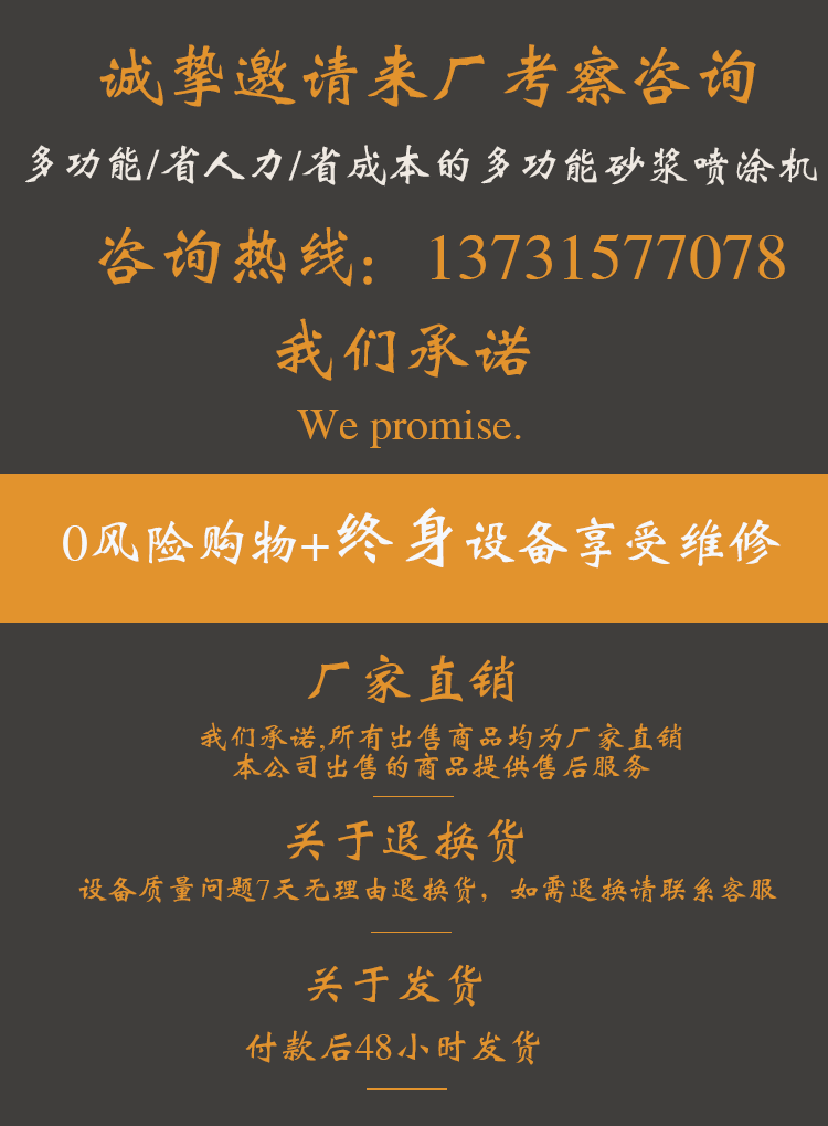 喷涂机详情页切片_08
