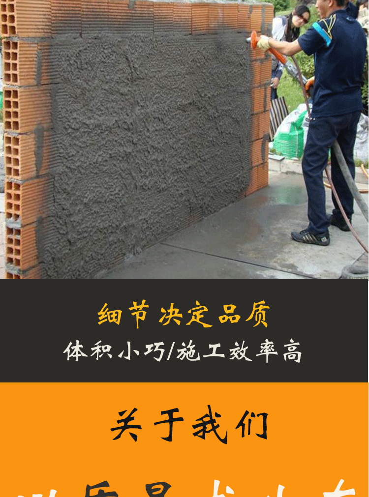 喷涂机详情页切片_04