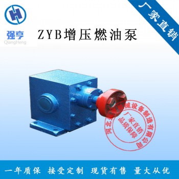 ZYB增压燃油泵渣油泵高压泵硬面齿轮泵批发厂家