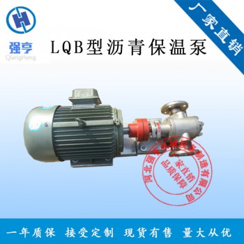 LQB沥青保温泵/松香保温泵/树脂泵/输蜡泵