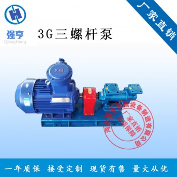 3G螺杆泵污泥泵高粘油料螺杆泵重质燃油螺杆泵