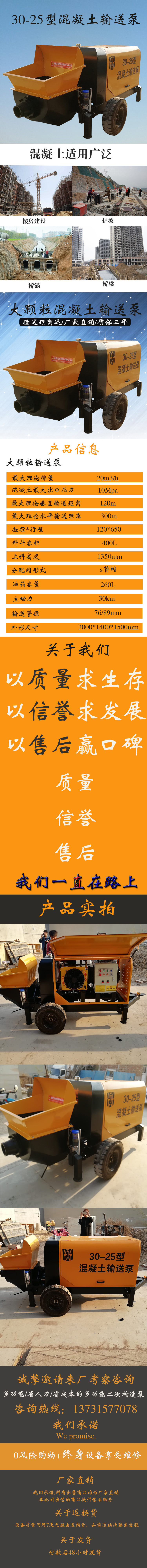 20泵详情