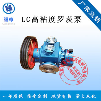 LC罗茨泵/高粘度罗茨泵/大流量罗茨泵/抽沥青油泵