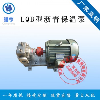 LQB型沥青保温泵输重油泵树脂泵输石蜡泵