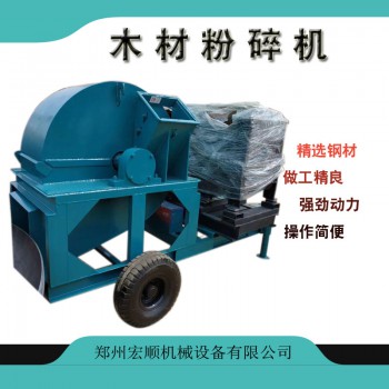 多功能废旧膜材粉碎机 大型建筑模板粉碎机 木材削片磨粉一体