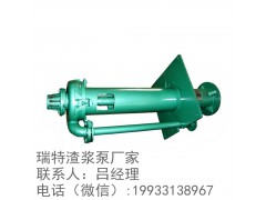 影响立式渣浆泵效率低的原因