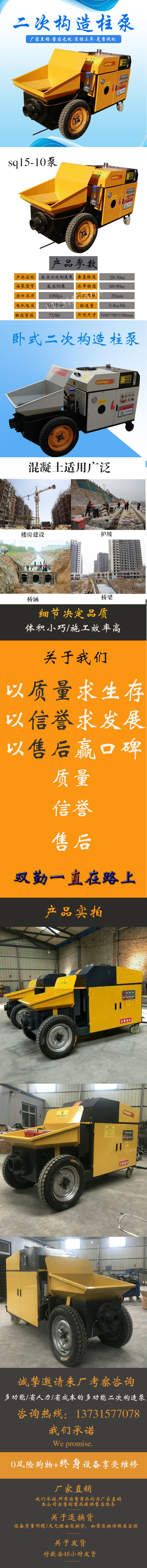 泵详情