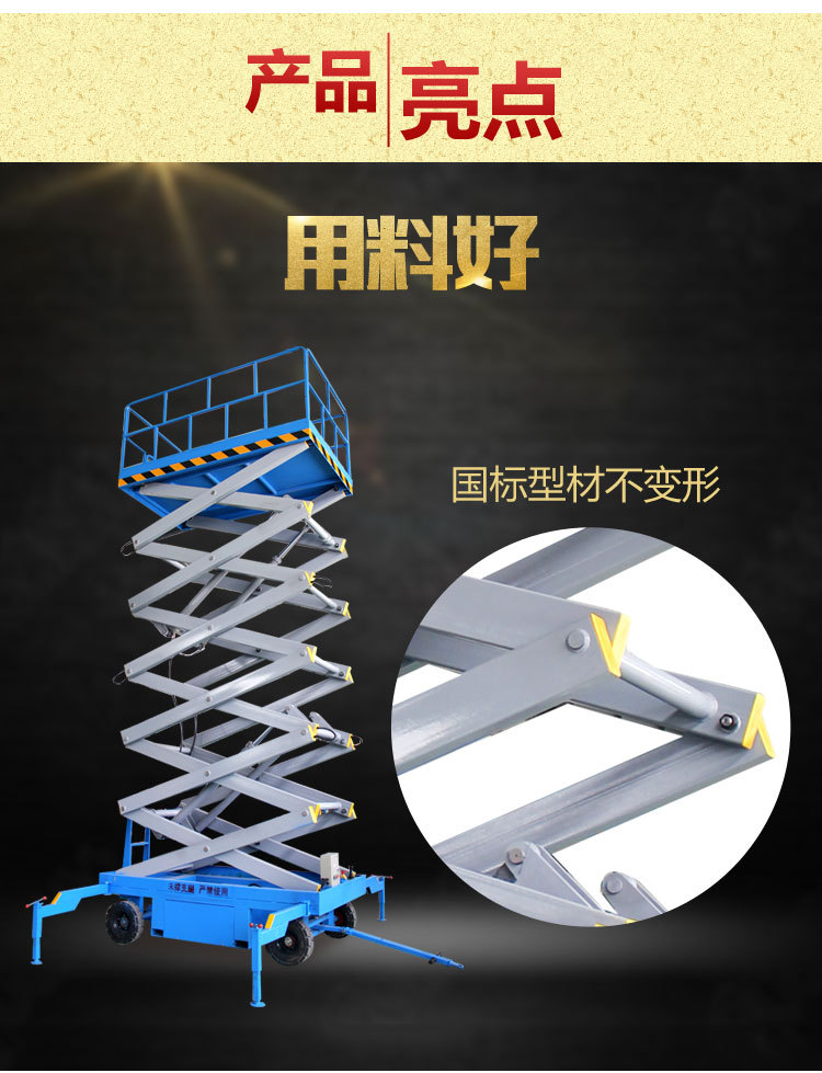 龙铸厂家现货供应 SJY0.5-8四轮牵引移动式高空作业液压升降机  8米500公斤升降机示例图10