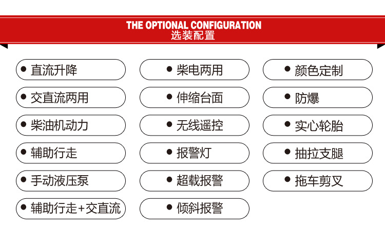 龙铸厂家现货供应 SJY0.5-8四轮牵引移动式高空作业液压升降机  8米500公斤升降机示例图9