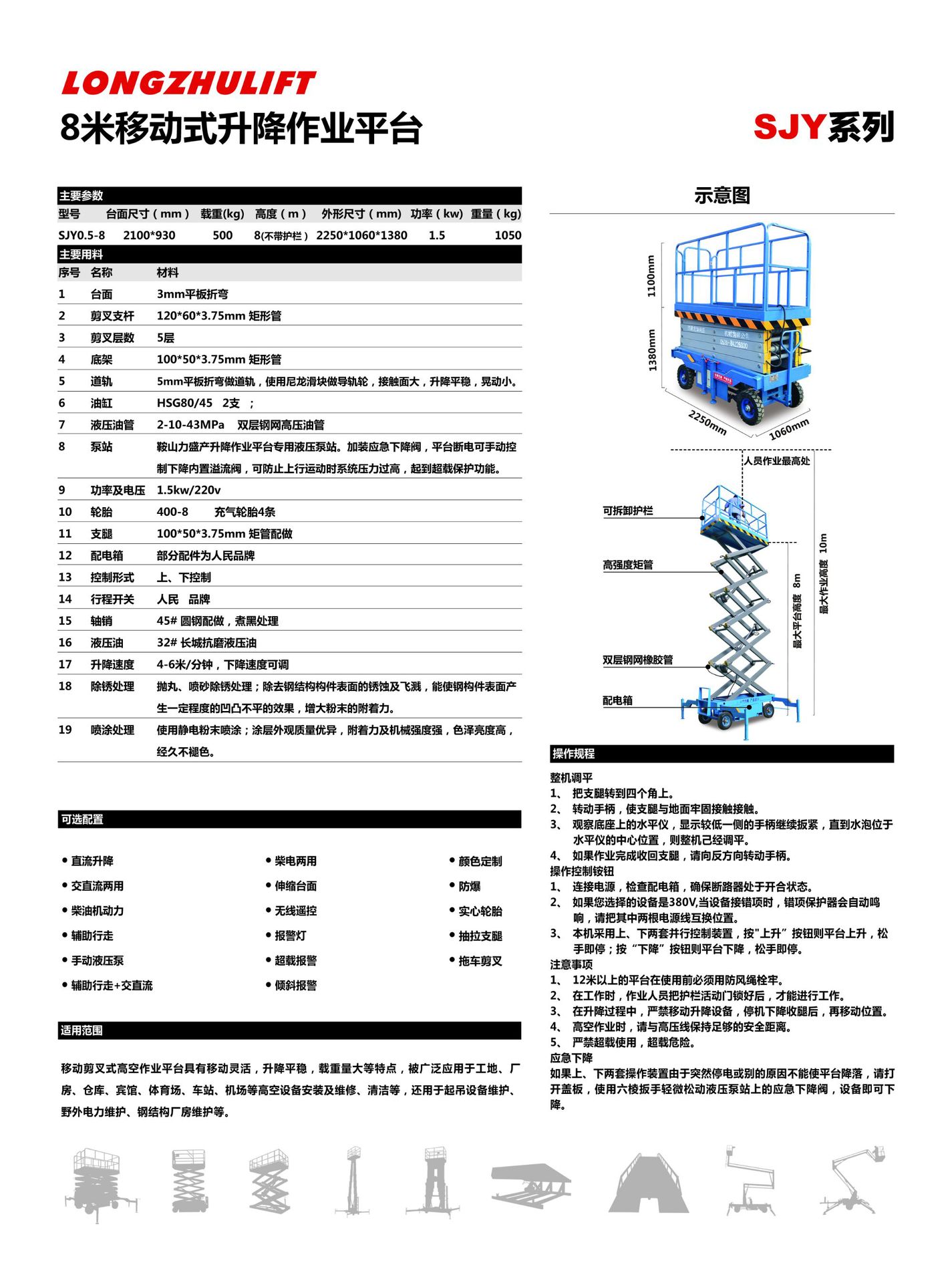 龙铸厂家现货供应 SJY0.5-8四轮牵引移动式高空作业液压升降机  8米500公斤升降机示例图4