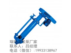 ZJL立式渣浆泵与SP液下渣浆泵对比介绍