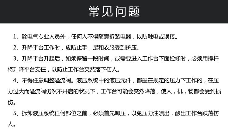 厂家按需定制2/3/4/5/6吨导轨式升降机 厂房专用货物上下运输电动液压升降货梯示例图15