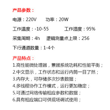 远传水表集中器