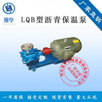 LQB高粘度沥青泵保温沥青泵保温树脂泵