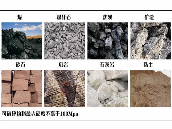 环锤碎煤机
