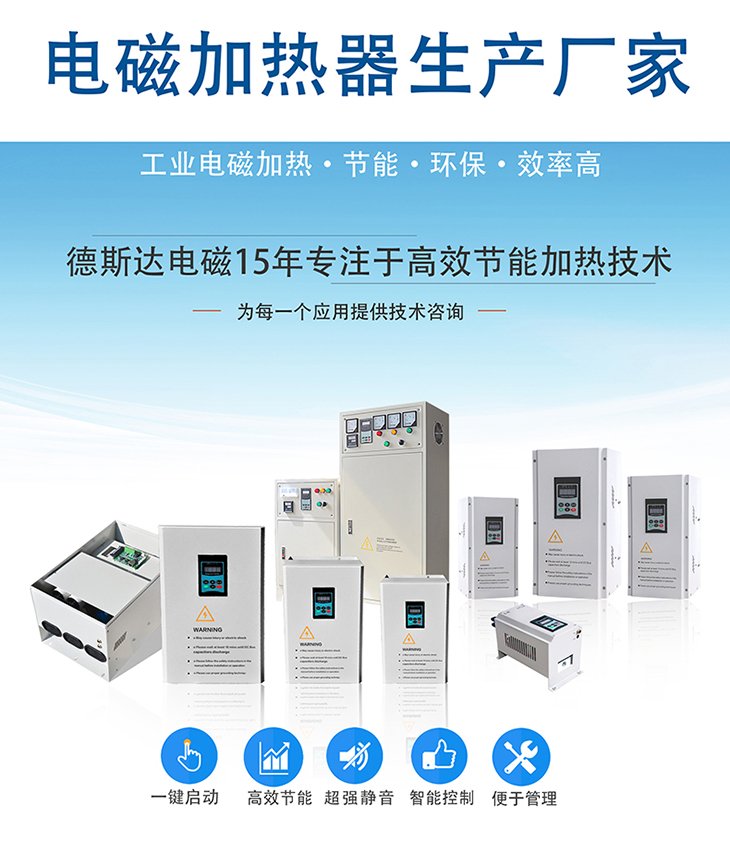 2.5KW/3KW 220V电磁加热器