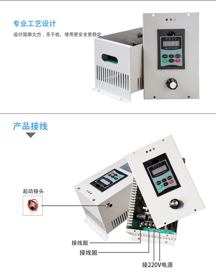 2.5KW/3KW 220V电磁加热器