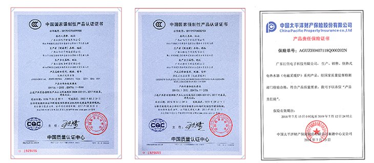 电磁加热器3C认证证书