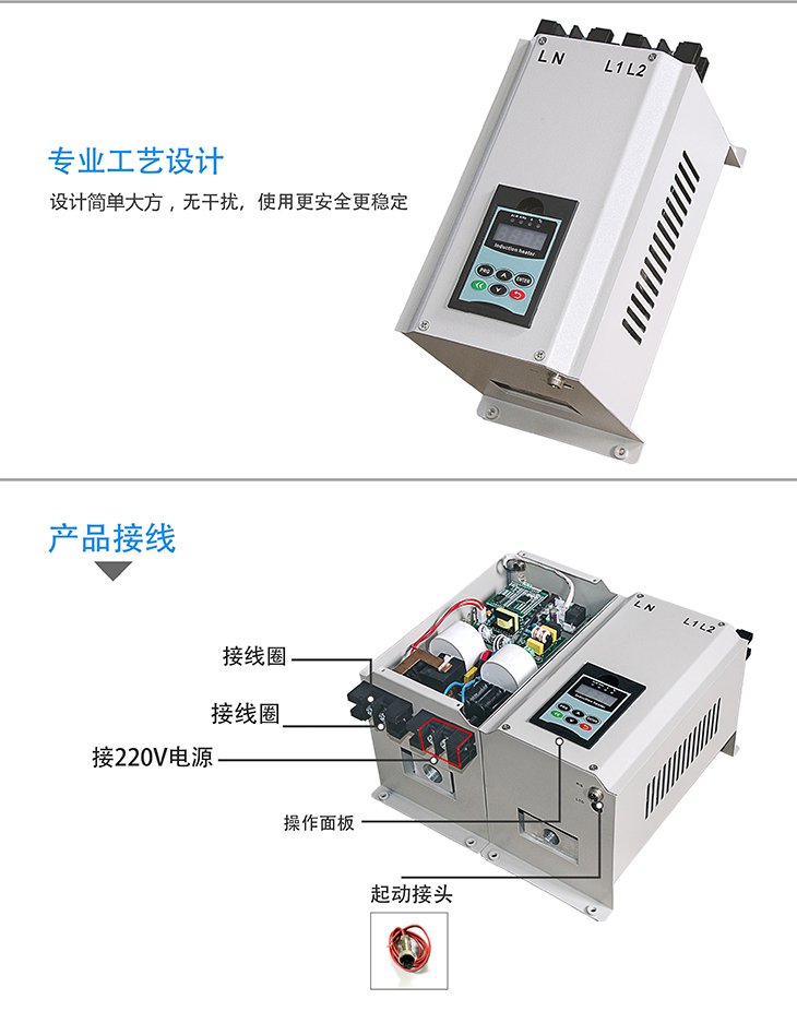 单相5KW/8KW 水冷电磁加热控制器
