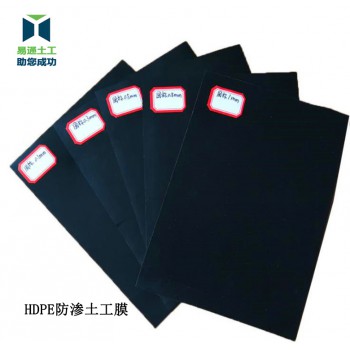 HDPE土工膜 HDPE防渗膜