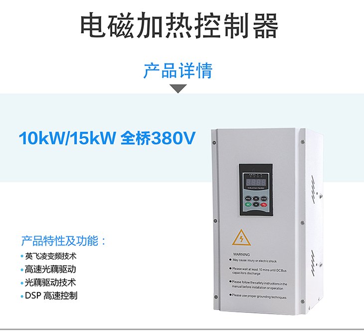 三相380V5kW/8KW/10KW/15KW电磁加热器