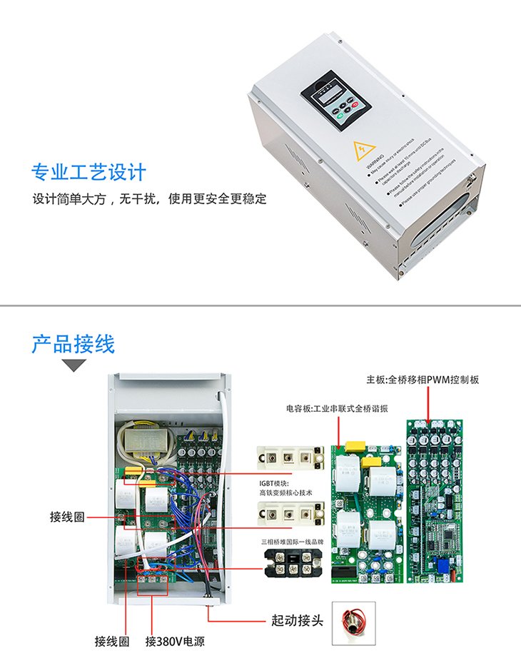三相380V5kW/8KW/10KW/15KW电磁加热器