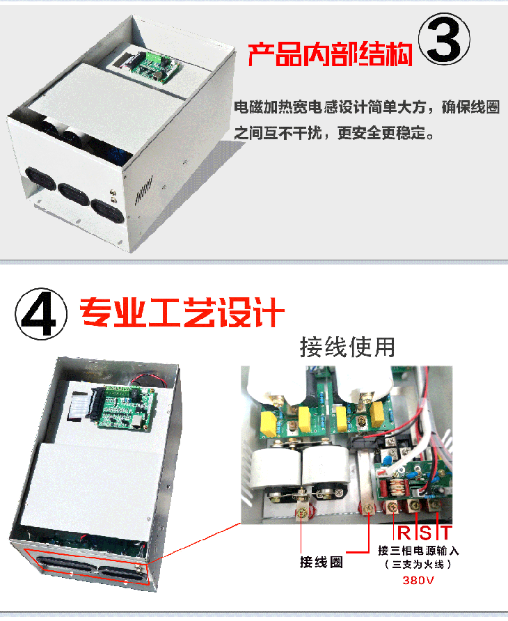 20KW电磁加热器内部设计图