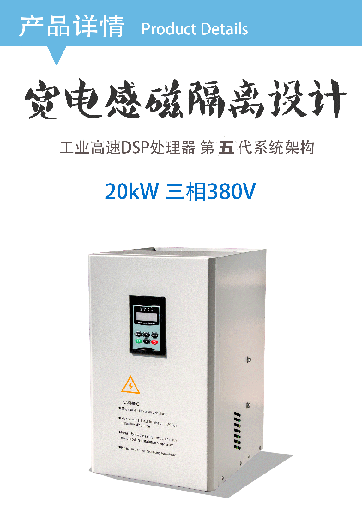 20KW电磁加热器