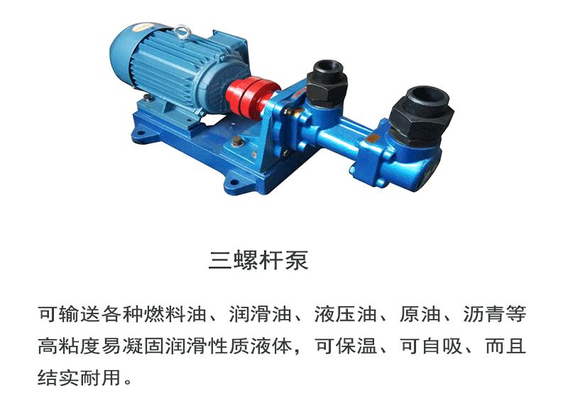 三螺杆泵详情图_看图王