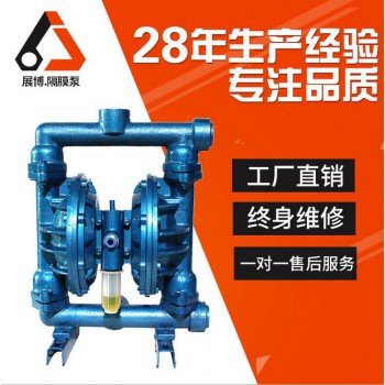 生产直销QBY-40铸钢第三代气动隔膜泵泥浆泵批发品质保障