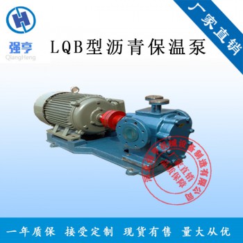 LQB沥青保温泵输石蜡保温泵输树脂保温泵