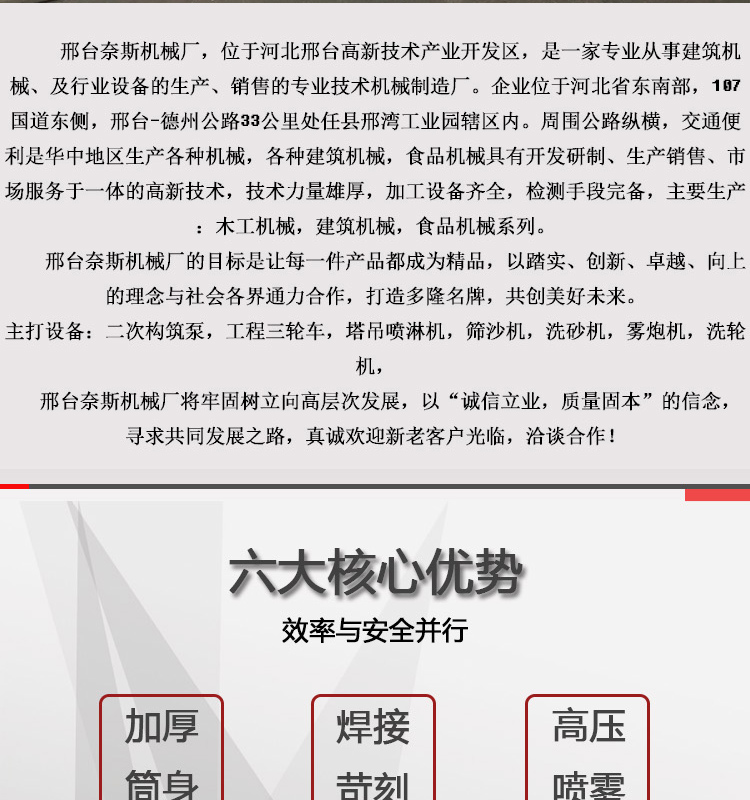 雾炮机_04