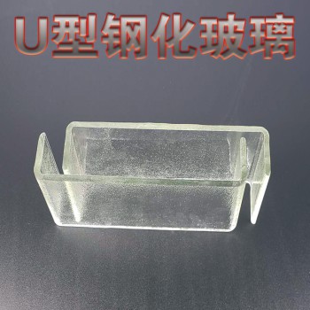 U型钢化玻璃