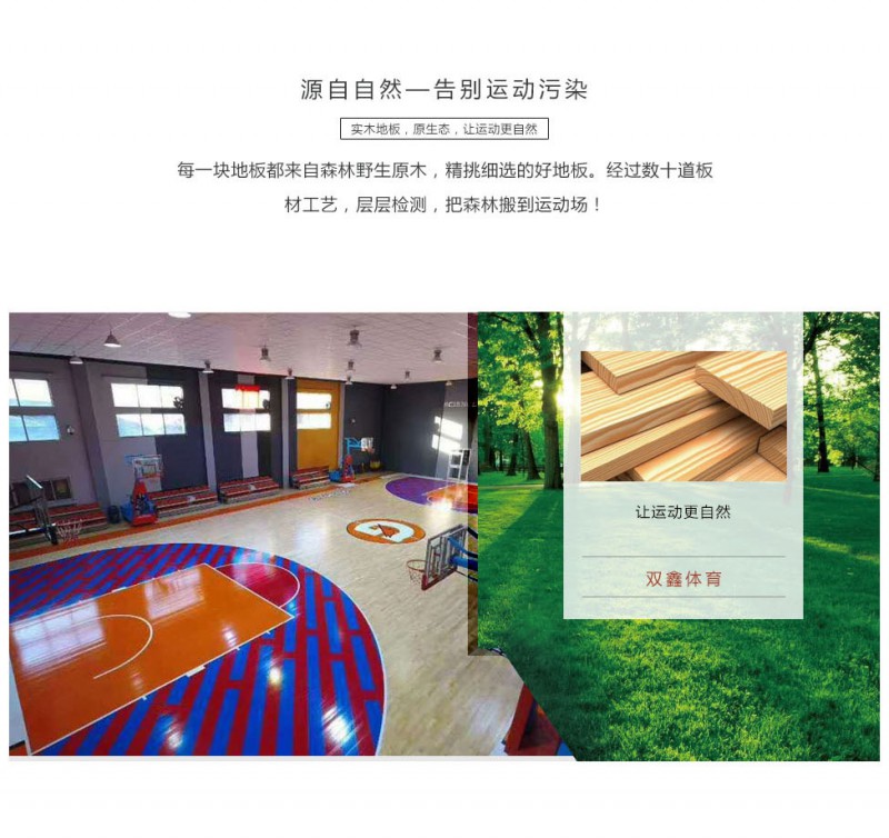 枫木详情页2_04