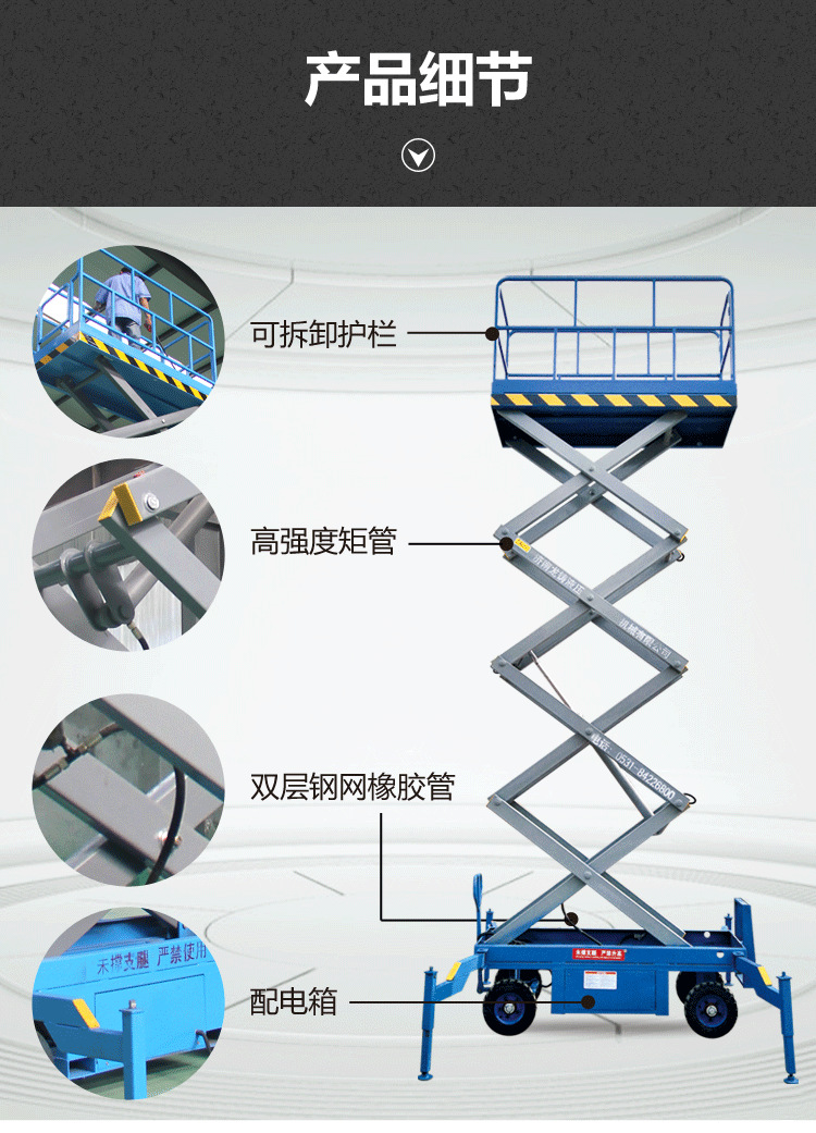 室内外升降作业平台车 高空作业梯 10米移动式电动升降机示例图16