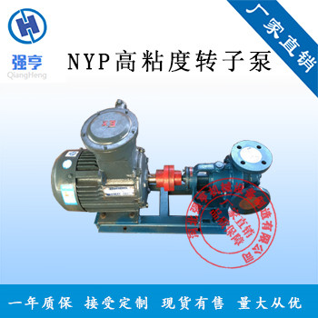 NYP高粘度转子泵高粘度内齿泵树脂泵高粘度保温泵