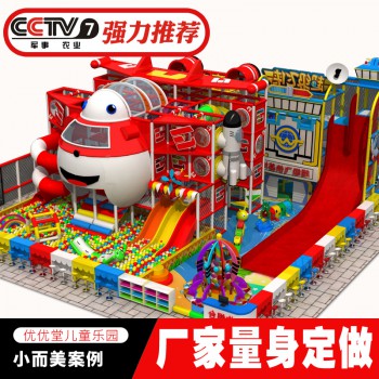 淘气堡儿童乐园设备室内游乐场设施大小型亲子玩具攀岩墙滑梯蹦床